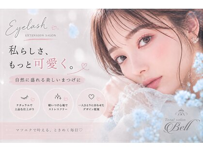ベル 富田林店(Bell)の写真