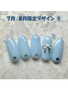 7月／8月限定　No.-05【NEW】