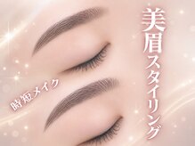 アルティバイ クレアラルーチェ 高知インター店(altie by Crea la Luce)