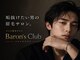 メンズ眉毛サロンBaron'sClub心斎橋【眉毛/メンズ眉毛/メンズアイブロウ/眉毛パーマ】の写真