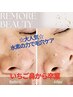 【いちご鼻から卒業】自慢の毛穴ケアでキメ細かい若々しいお肌に♪30分5,980