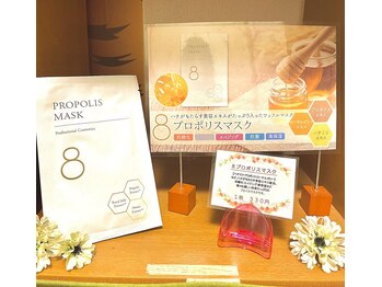 リラクゼーションサロン アイリス(IRIS)/８プロポリスマスク