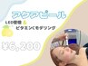 ☆6月全員クーポン☆夏に負けない!!白肌パッケージ♪¥6,200