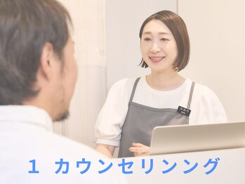 シエスタ(siesta)/1 カウンセリング