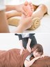 《体と足をしっかりケア》もみほぐし＋フットオイルマッサージ 90分