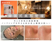 ダイヤモンド リーエンダ(Diamond leende)