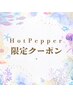 【足のむくみ＆疲れスッキリ 足集中★50分コース】