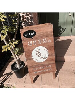メグリ(MeguRi)の写真/8/28からリニューアルオープン！元オーナー帰還★腕を磨いて帰って来ました★