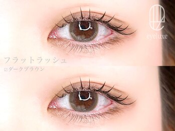 アイリュクス(eyeluxe)/カラーエクステ
