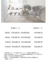 アイビー(ivy)/大人気！サブスクコース