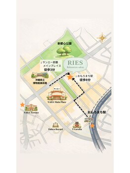 リーズ(RIES)/アクセス