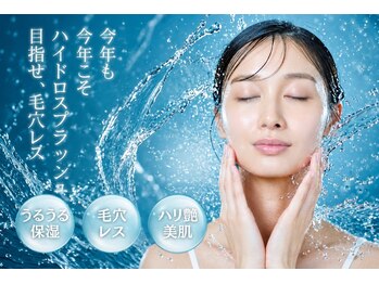 ボヌール 春日部店(Bonnaure)/出来立て水素で洗う毛穴ケア
