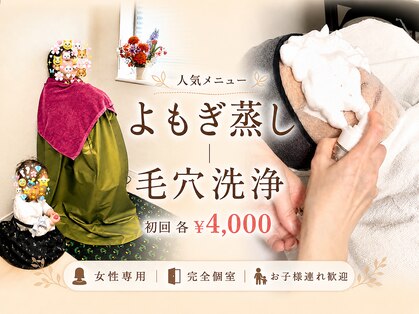 スウスウ 福岡糟屋(su:su)の写真