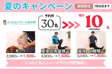 みつともレディース整体院 新宮町