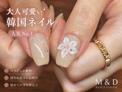 エム アンド ディー 武蔵小杉店(M&D)の写真