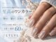 リトリル(LTLYL)の写真
