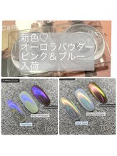 アイリー 上尾&nbsp;オーロラ ネイル