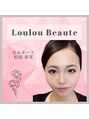 ルルボーテ(Loulou Beaute)/松田　恵実