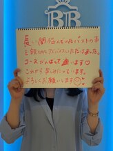 美人バスト 渋谷店/【バストアップ】お客様のお声♪