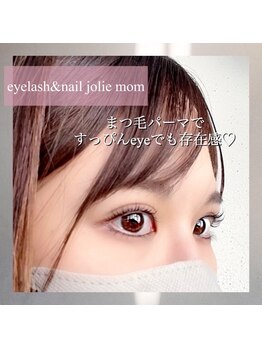 ジョリーマム(jolie mom)/《デザイン紹介》まつ毛パーマ