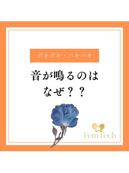 心斎橋長堀フェムテック整骨院/姿勢矯正 骨盤矯正 整体 整体