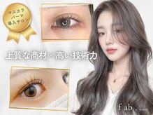 ファブアイラッシュ(f ab .eyelash)