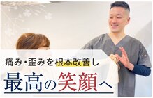 まごころ鍼灸整骨院 門真院