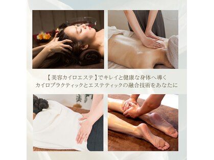 カイロアンドエステ なごむんの写真