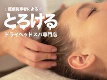 ガチスパ