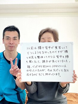 あすなろ整体院/施術の感想をいただきました!