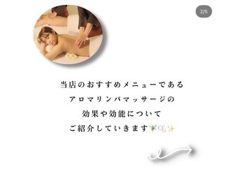 スパアウラ(SPA AuRA)/【アロマリンパマッサージ】