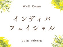 リボーン(boju reborn)/
