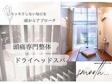 スムース(smooth)