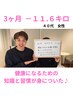 【インスタ広告限定】初回ダイエットカウンセリング&痩身整体体験