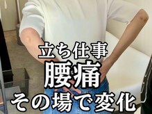 スタジオ909/立ち仕事の腰痛