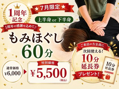 なごみの写真