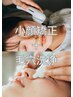 女性staff【肌から顔を整える】小顔矯正×ハイドロ毛穴洗浄￥12000→￥4900