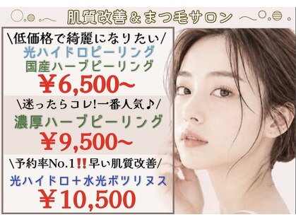 アリュール 倉敷(ALLURE)の写真