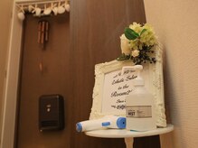 インザルーム201(in the Room201)/感染症対策万全にて皆様をお迎え