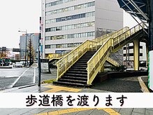 ビューステージ アイブロウサロン 新潟/歩道橋を渡ります
