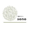 ソノ(sono)のお店ロゴ