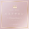 シュシュ(Chouchou)ロゴ