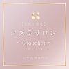 シュシュ(Chouchou)のお店ロゴ