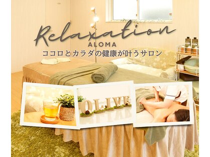オリーブ(OLIVE)の写真