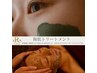 【平日限定】"小顔毛穴ツヤ"ハーブピーリング ¥8,800
