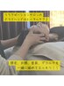 【ドライヘッド】肩、首、かすみ目などの不調もスッキリ♪40分　￥3600