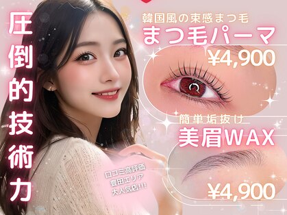 リンベル 豊田店(LINBELLE)の写真