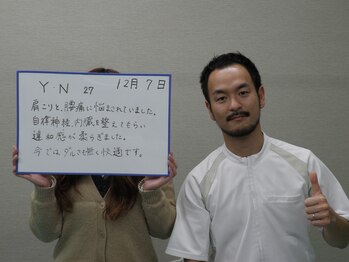 さくら整体 整骨院 四日市/喜びの声