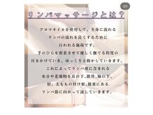 スパアウラ(SPA AuRA)/【アロマリンパマッサージ】