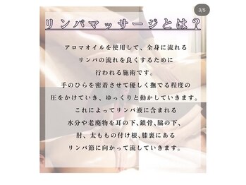 スパアウラ(SPA AuRA)/【アロマリンパマッサージ】